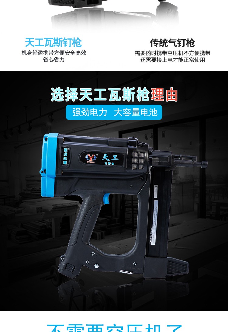 弘愿天工瓦斯枪瓦斯射钉枪气钉枪电动钢钉枪gsr40a全自动木工门窗线槽