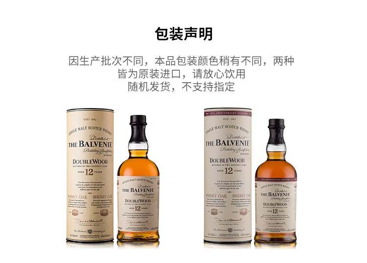 thebalvenie百富单一麦芽威士忌百富故事系列百富26年百富15年