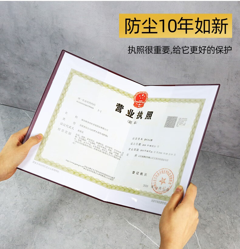 伊眸营业执照正副本相框软皮质保护套展示框磁吸自粘免打孔透明防水