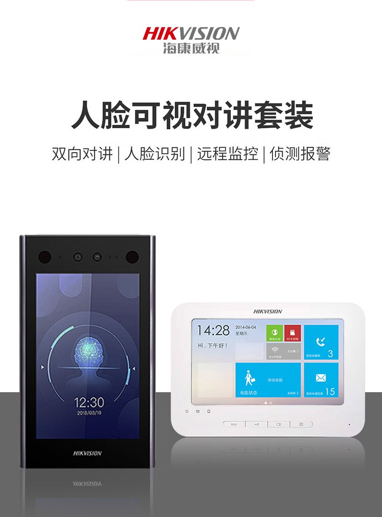 高清别墅可视电话监控门禁对讲电子门禁套装 二拖一套装【图片 价格