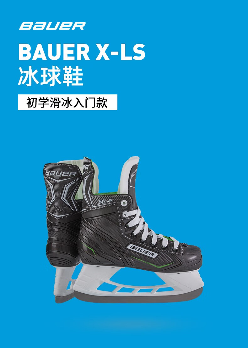 bauer趵迩 x-ls 冰球鞋 冰刀鞋 冰球运动装备 r 42【图片 价格 品牌