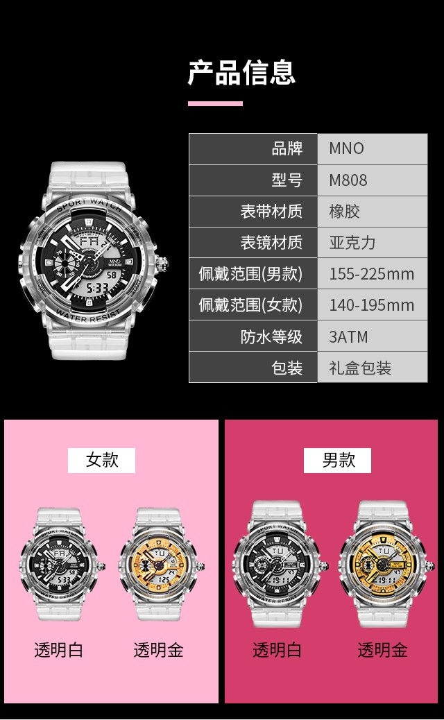 mno梦梭电子手表女男学生简约ins风青少年创意电子表初中生中学生高中