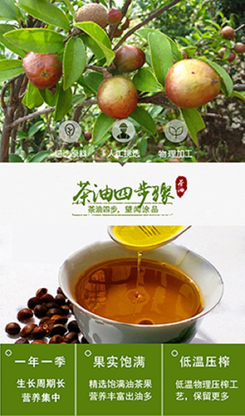 【广西】【百色市】【西林县】乐村淘西林农家山茶油 500ml/桶【图片