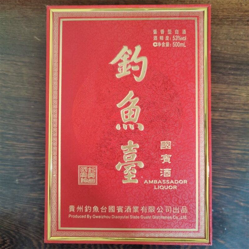 20102011年钓鱼台国宾酒第二代钓鱼台新国宾53度500ml