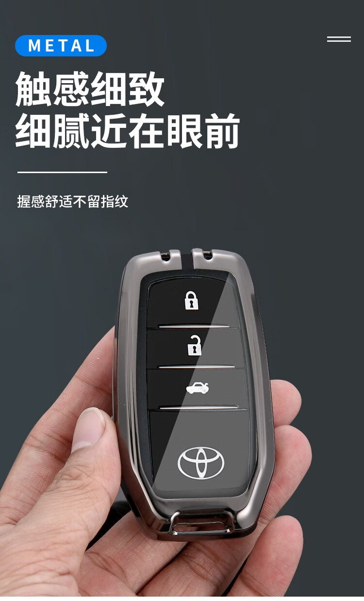 2022款适用于丰田雷凌钥匙套8八代凯美瑞汉兰达卡罗拉chr霸道普拉多奕