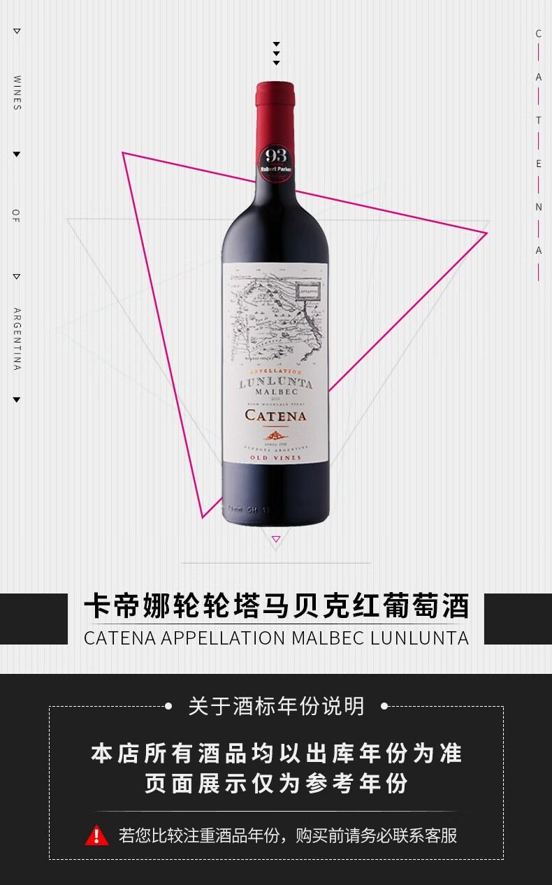 卡帝娜catena轮轮塔马尔贝克干红葡萄酒阿根廷原瓶进口红酒wa评分92分