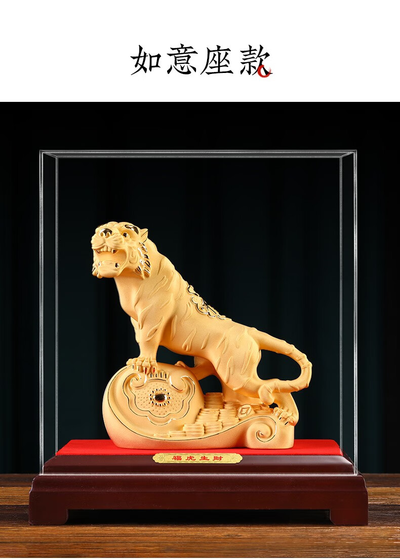 虹丰老虎摆件生肖招财虎客厅办公室装饰摆件虎年吉祥物新年定制纪念品