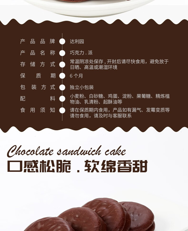 达利园巧克力派整箱面包早餐速食懒人食品小蛋糕饼干休闲零食小吃