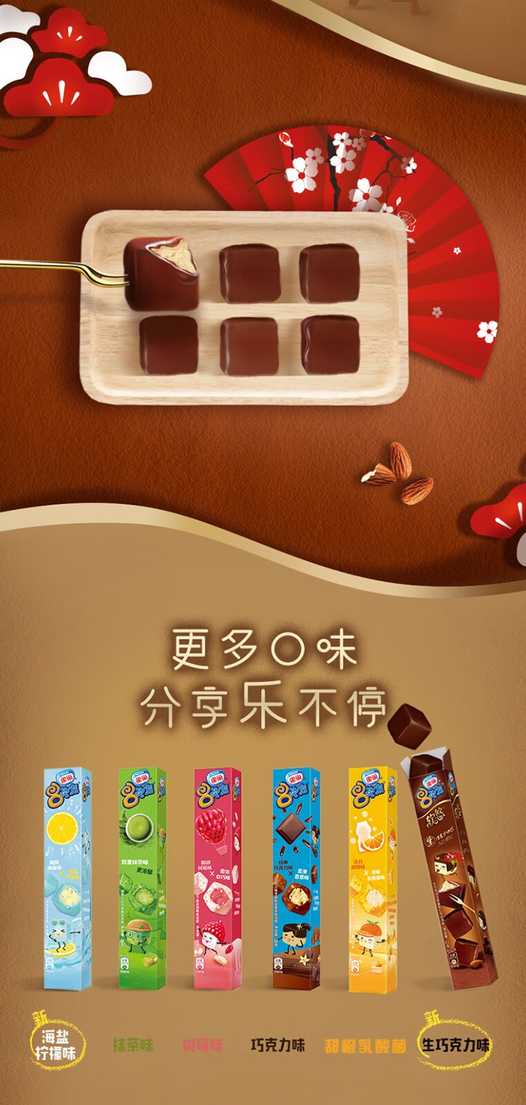 整箱18盒雀巢八次方巧克力脆皮冰淇淋杨梅芝士生巧咖啡味八次方雪糕共