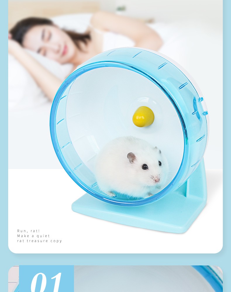 宠尚天仓鼠跑轮玩具金丝熊刺猬宠物用品水晶跑轮木槿紫14cm