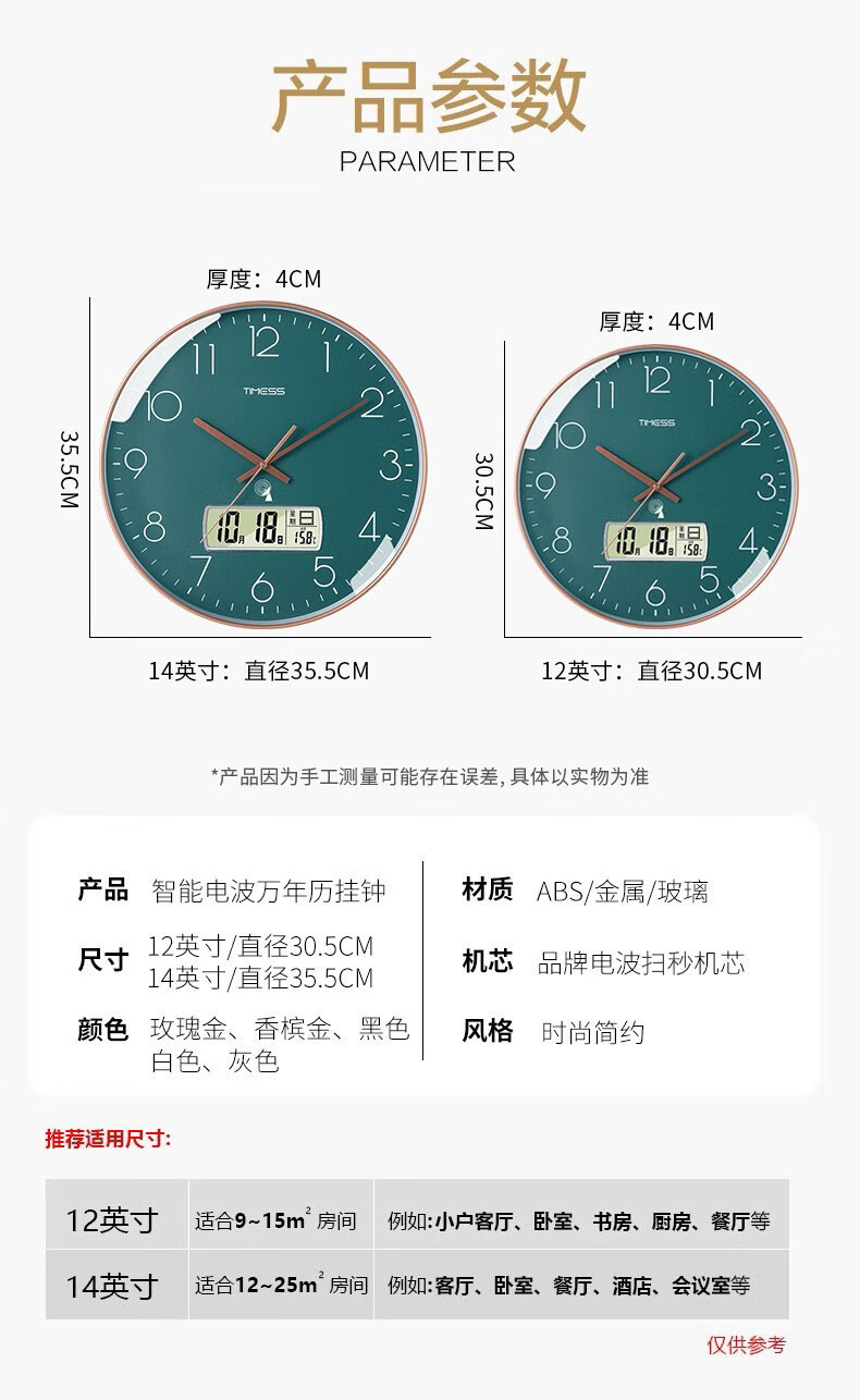timess 挂钟 电波钟客厅静音万年历钟表时尚简约北欧双日历温度时钟