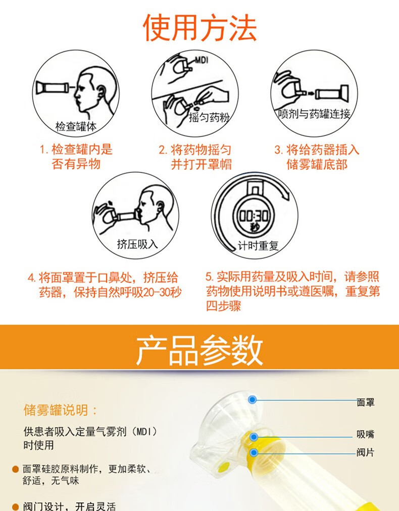 英华融泰储雾罐儿童哮喘喷雾器口鼻气雾吸入雾化喷头给药器 儿童口器