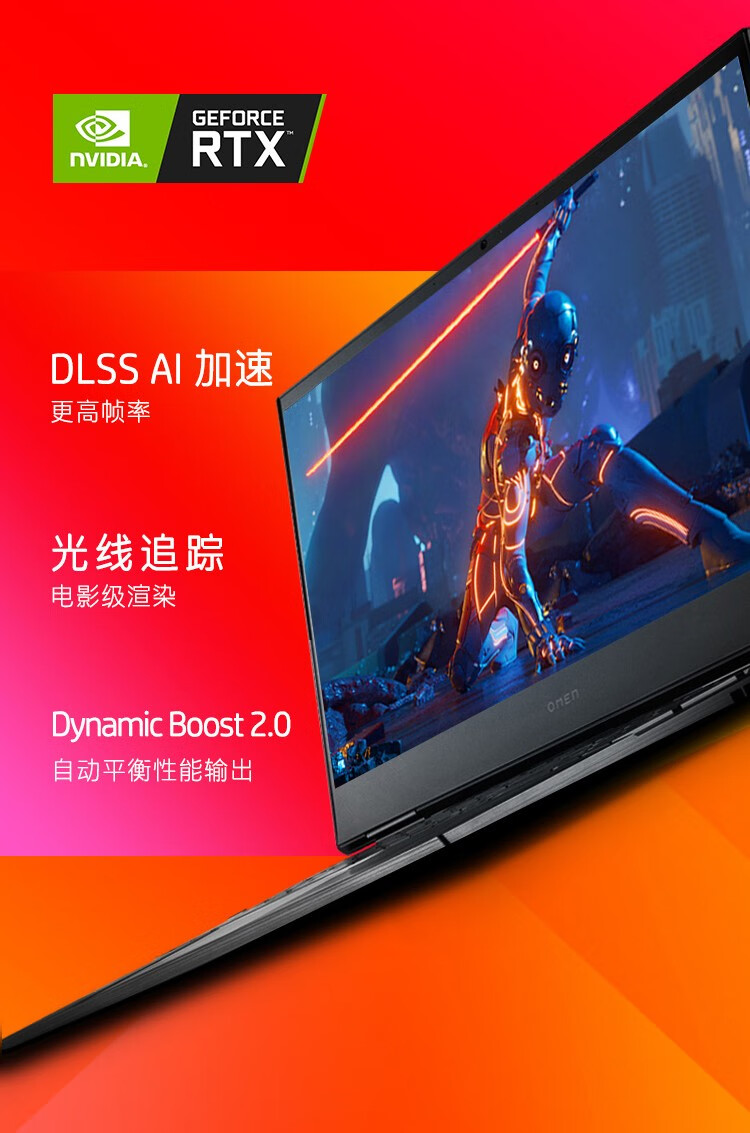 惠普(hp)暗影精灵7plus 16.