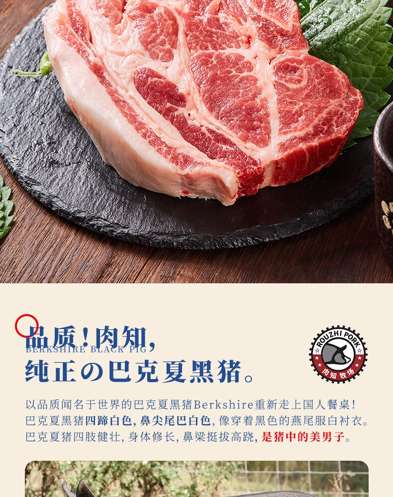 肉知巴克夏黑猪鲜切梅花肉猪梅肉猪颈肉猪肉脯猪肉松原料京东生鲜黑