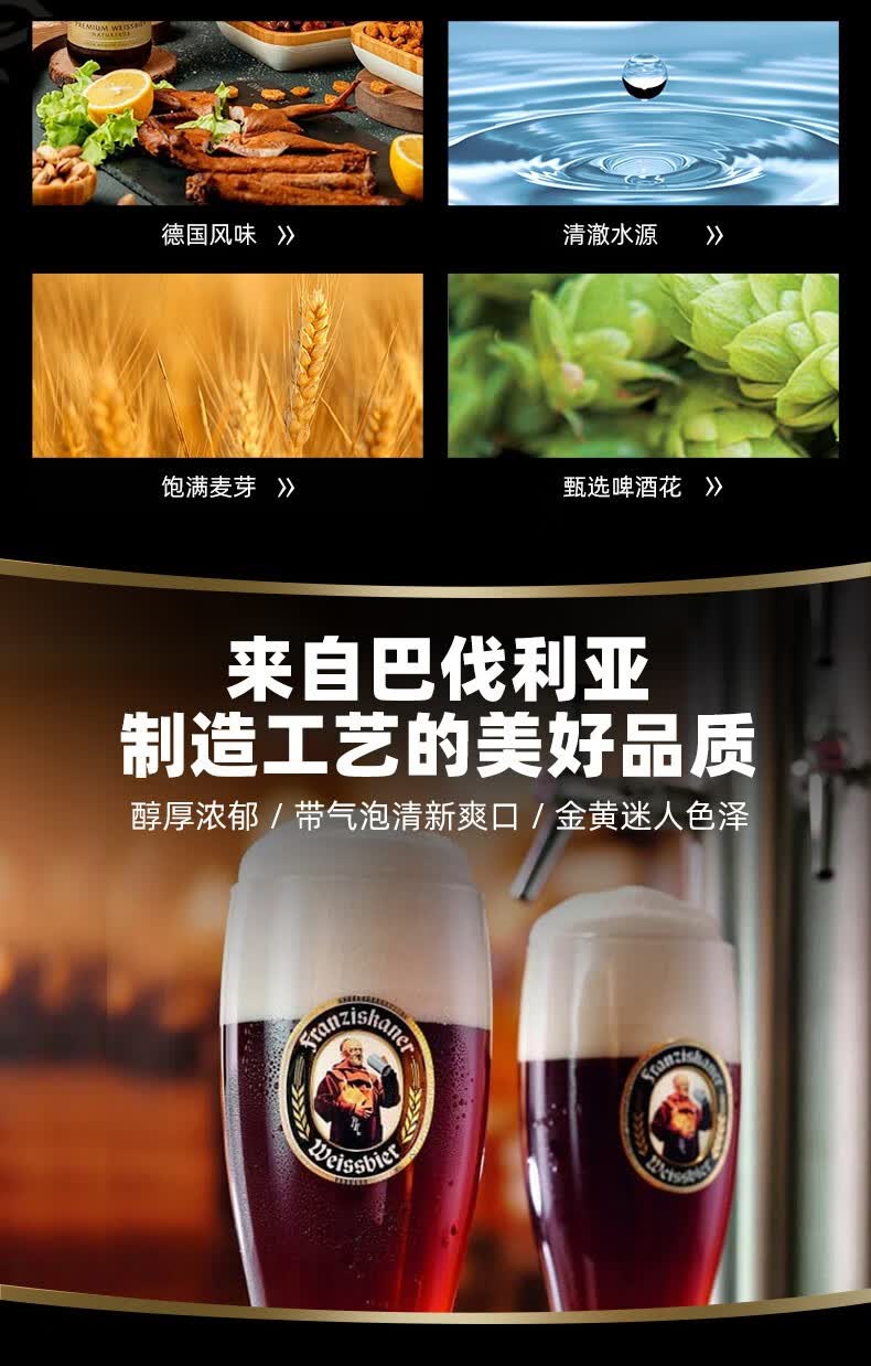 范佳乐教士精酿啤酒德国风味啤酒整箱小麦组合450ml12瓶