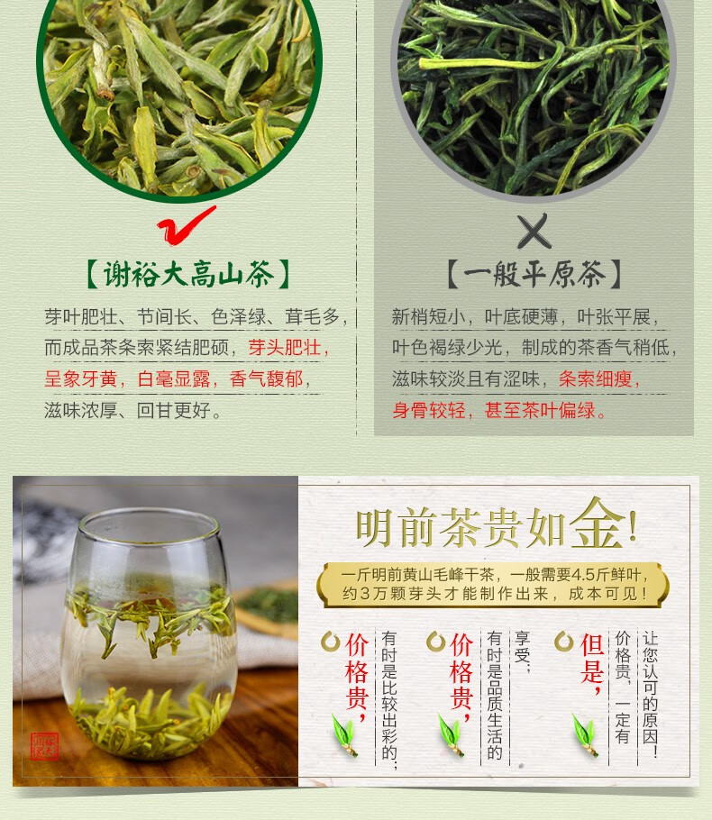 2021年新茶上市 谢裕大黄山毛峰明前特级30g 小白罐绿茶【图片 价格