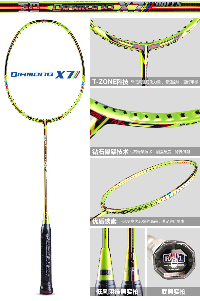 亚狮龙rsl钻石系列x7碳钎维专业比赛级羽毛球拍单拍x7黑红