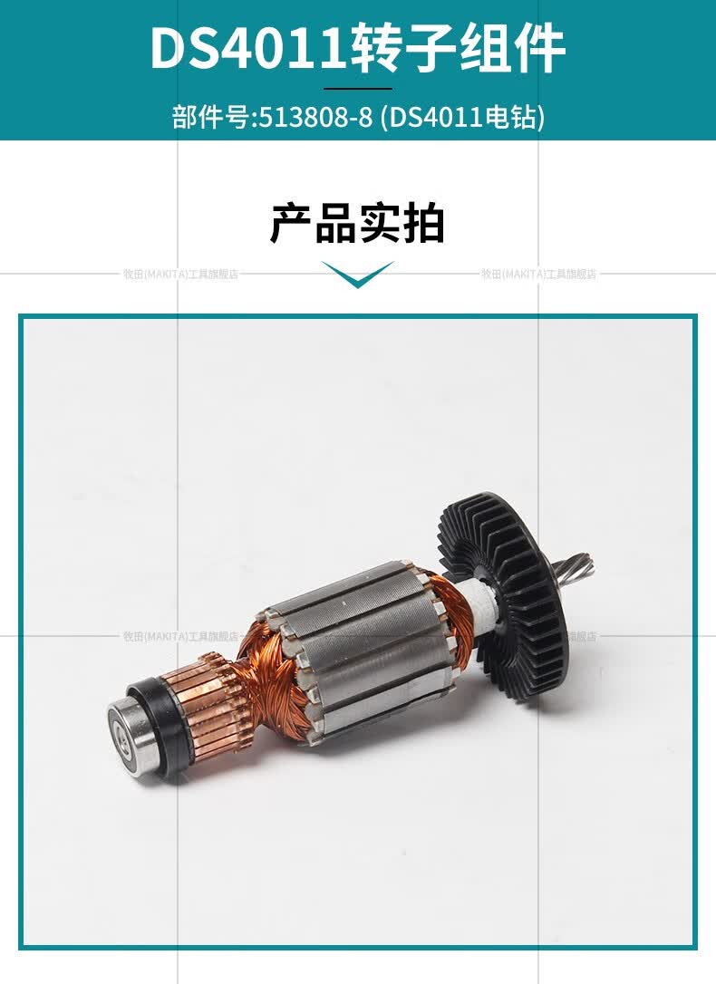牧田makita电钻配件零件附件机壳主轴转子定子牧田dp4001定子220240v