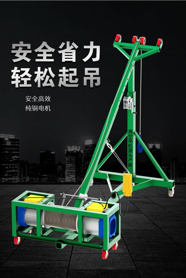 新勇士 双电机吊运机吊玻璃提升机吊窗机建筑装修门窗吊机断桥铝高空