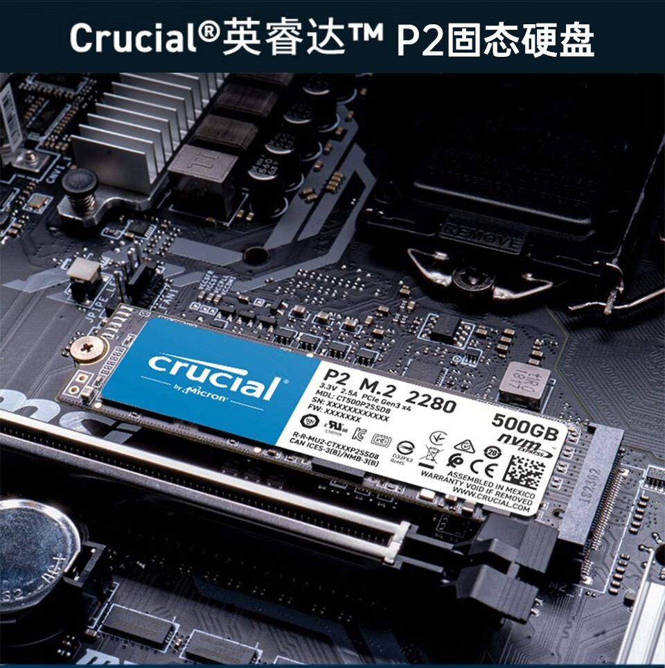 英睿达crucial美光ssd固态硬盘美光原厂p2500gnvmem2接口