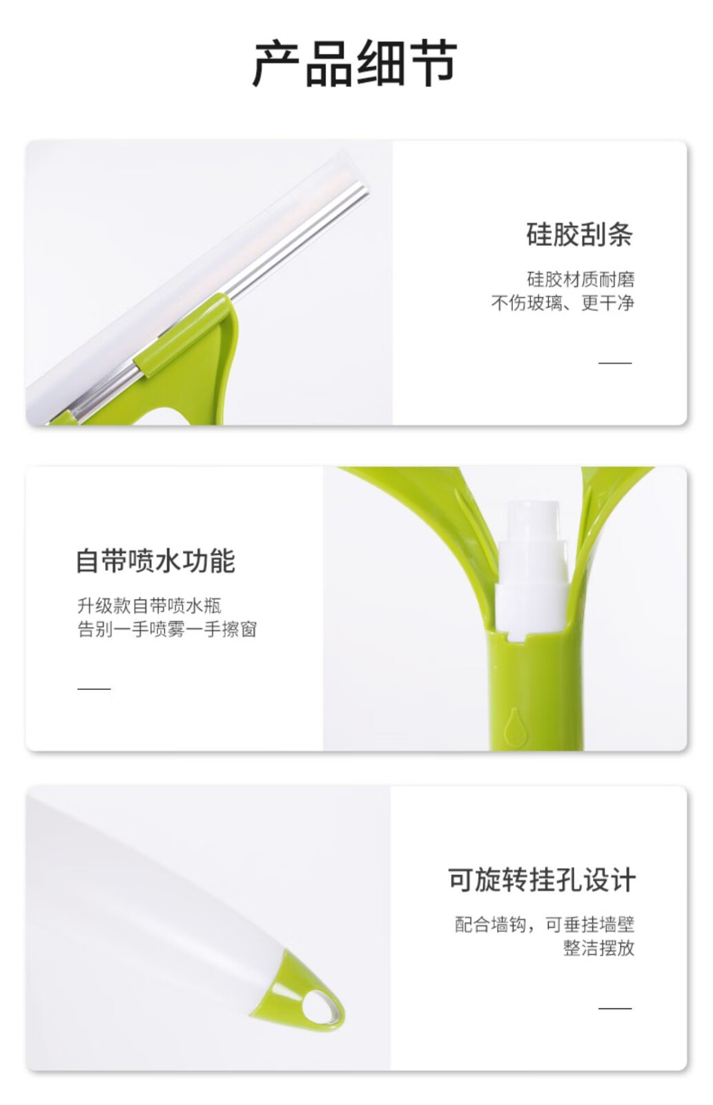 106084-盺暄 喷水玻璃刮家用硅胶刮玻璃器喷雾窗刷玻璃擦车窗刮水器 2个装 2个装-详情图