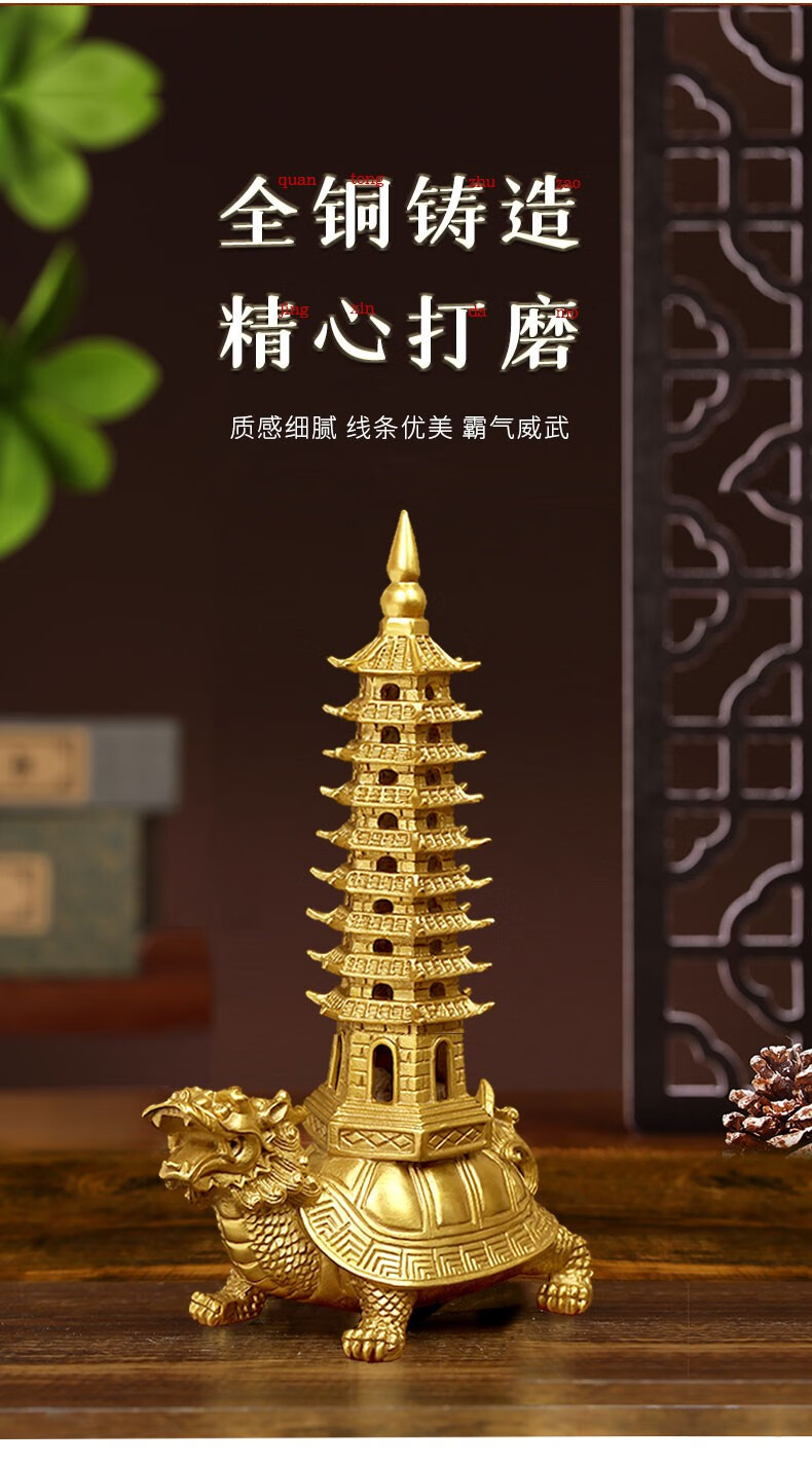 纳知轩龙龟文昌塔摆件九层纯铜学业事业考试学生工艺品小号高16cm