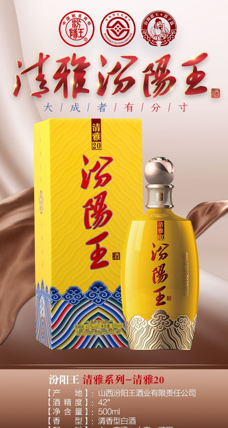 汾阳王酒一等奖50斤图片