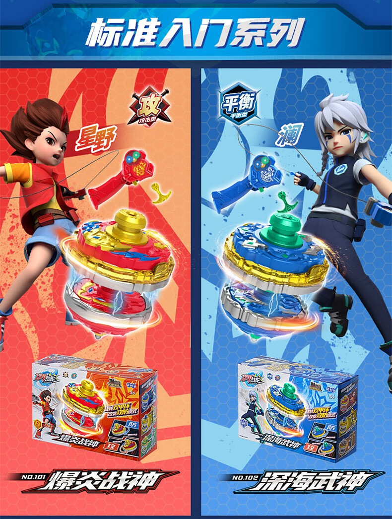 三宝双甲战陀超变战陀3陀螺玩具合金陀螺第三代战陀对战套装儿童玩具