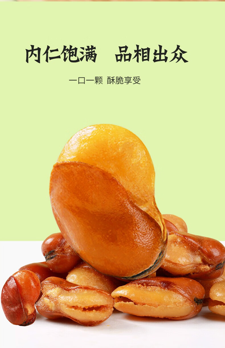 百草味兰花豆210g麻辣炒蚕豆兰花豆小吃休闲即食零食rx盐焗味