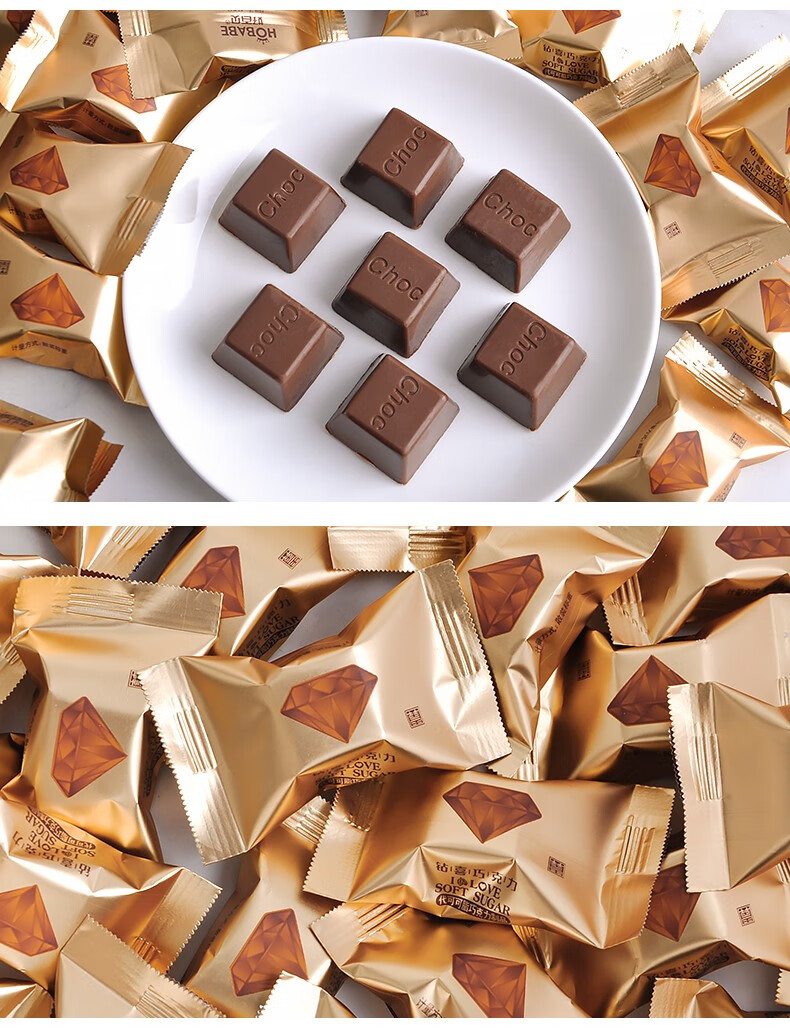 好百贝钻石巧克力500g散装结婚专用喜糖礼盒糖果小零食代可可脂红色与
