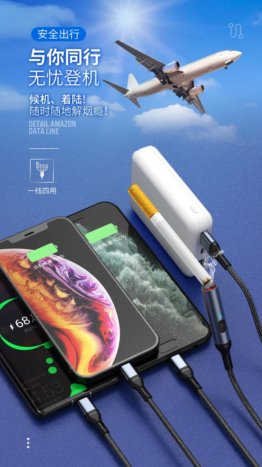 车用点烟器数据线四合一充电线超级快充手机线车载点烟神器 单usb点烟