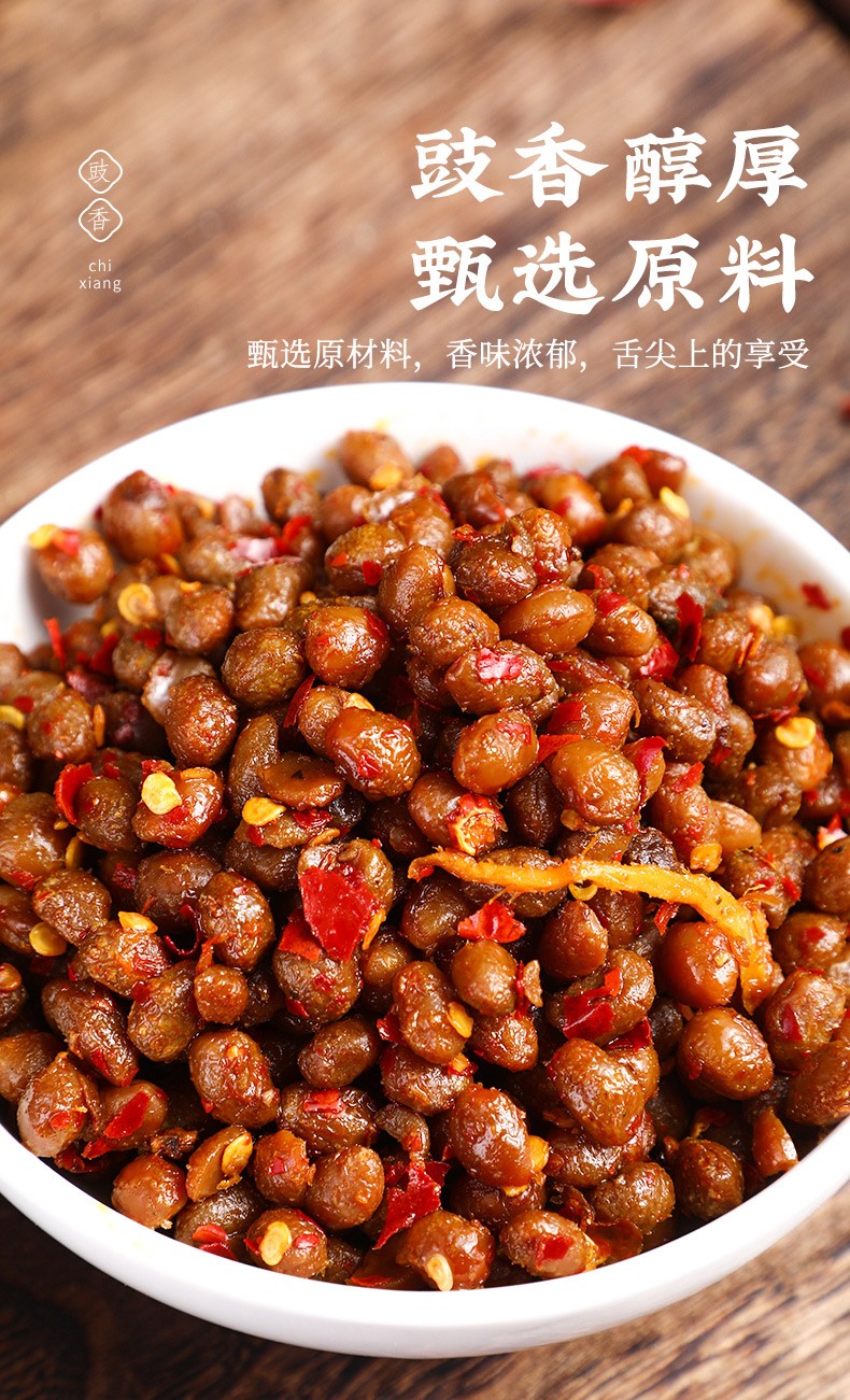 500g湖南新化冷江特产香辣腊八豆调味料下饭菜拌面豆瓣酱豆豉500克