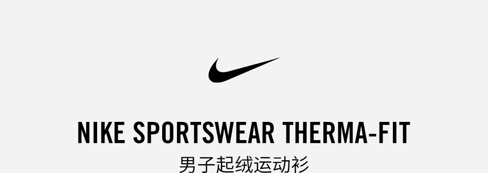 耐克 男子起绒运动衫 nike sportswear therma-fit dq5062-817 l