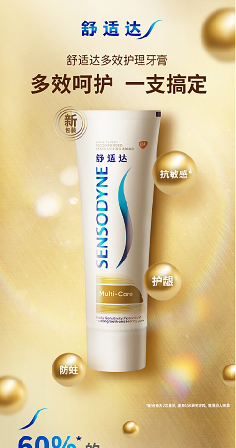 【屈臣氏】 舒适达牙膏系列 新旧包装随机发货 多效臻护牙膏100克 1支