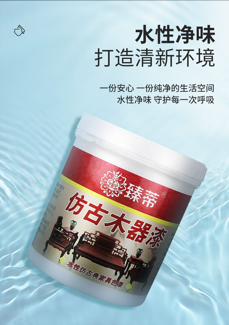 木器漆家具翻新复古做旧木纹漆地板自刷清漆红木头门油漆仿红木1kg