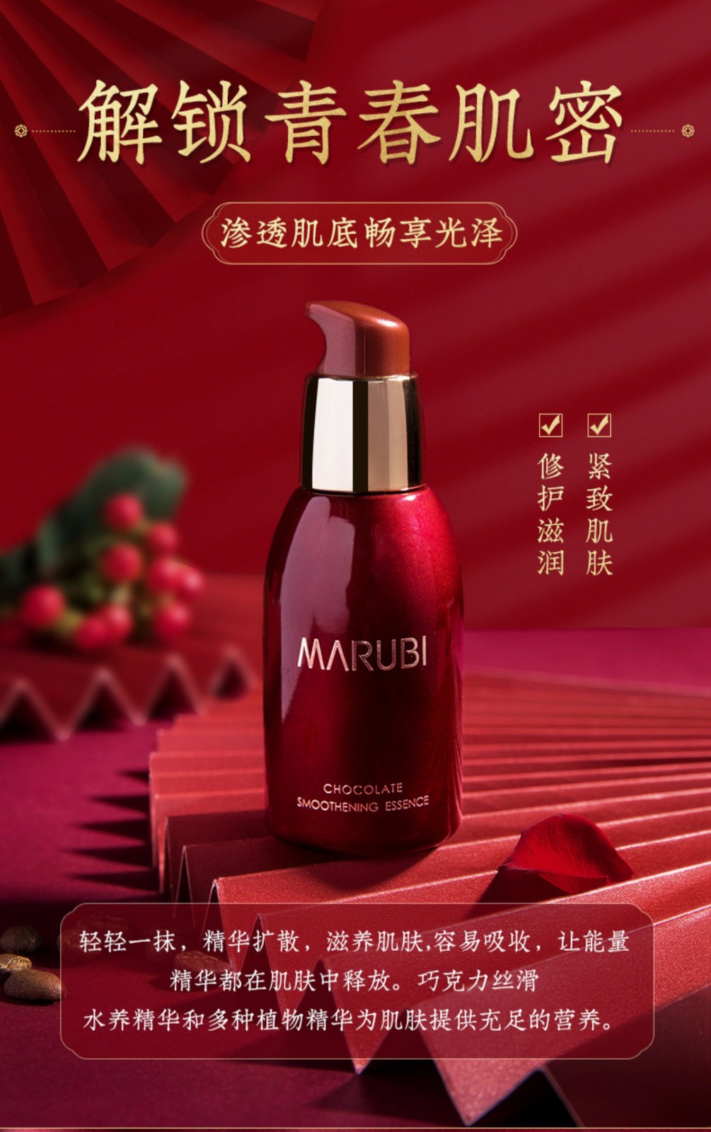 丸美精华素巧克力丝滑提拉紧致淡化细纹面部精华女紧致淡纹精华素40g