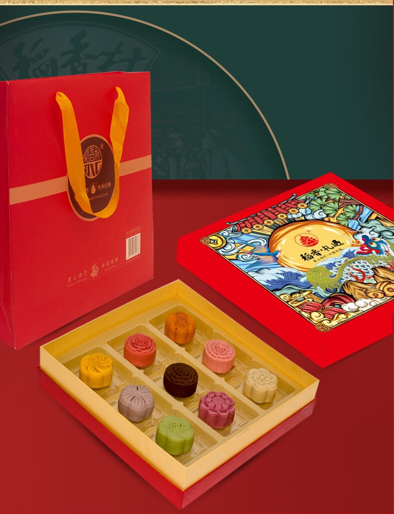 稻香村稻香礼遇年货糕点礼盒年货硬板盒送礼团购585g