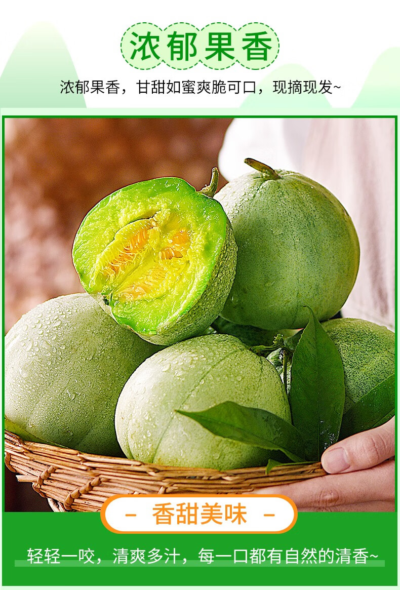 新鲜绿宝甜瓜小香瓜时令绿宝石甜瓜蜜瓜精选3斤装