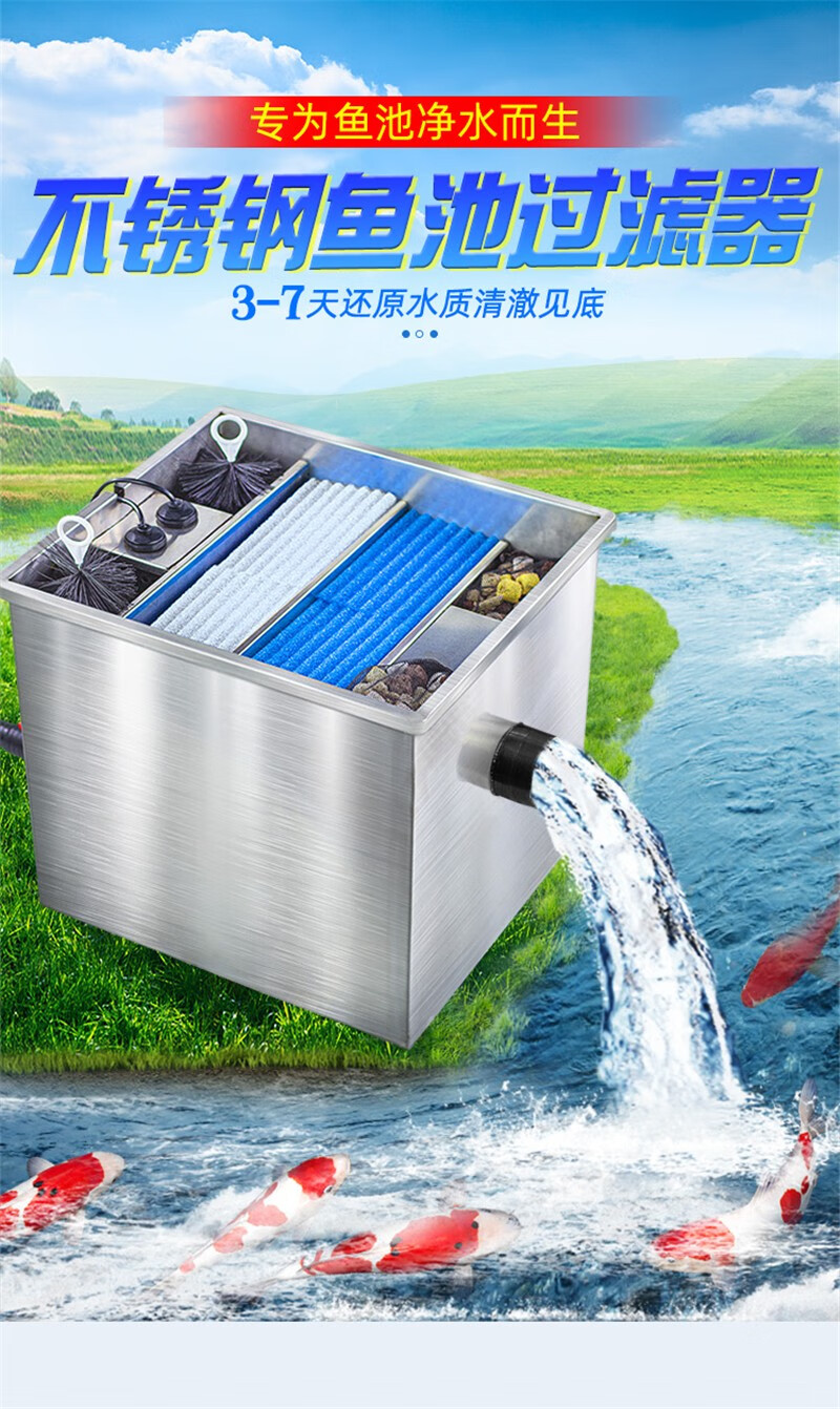 央西家用鱼池水循环过滤系统净化净水庭院大型室外户外水池过滤器设备
