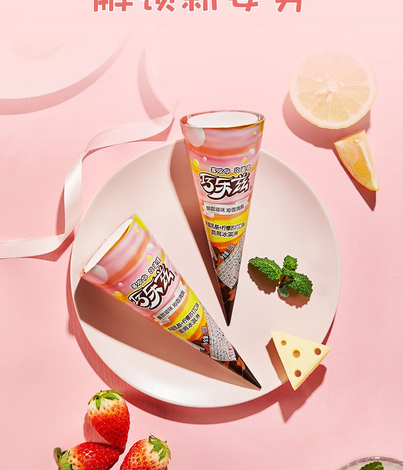 新口味伊利巧乐兹巧脆棒巧恋果冰淇淋脆皮雪糕冷饮冰激凌伊利苦咖啡5