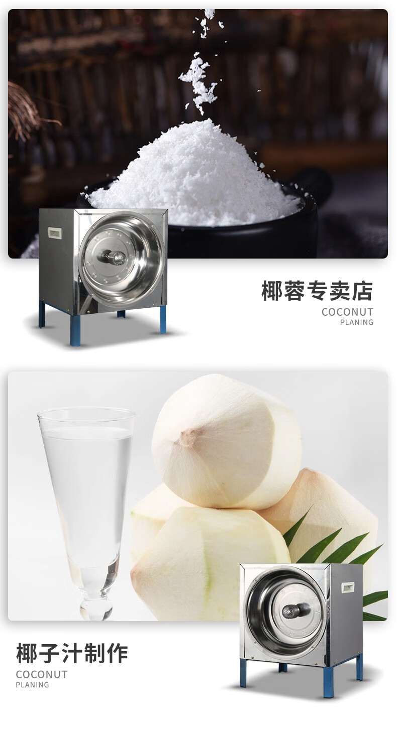 刨椰子机电动商用刨椰丝器椰子挖肉机小型椰椰子机刨丝机单独刨丝头1
