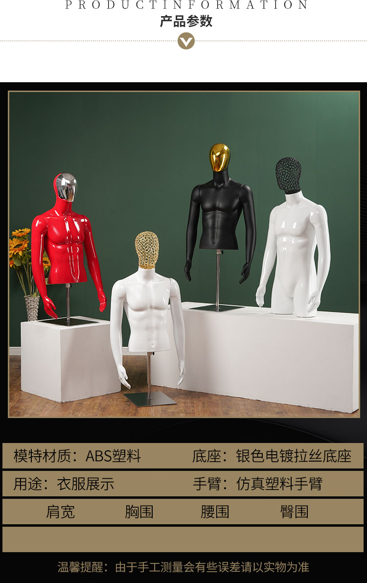 台假人男装内衣人体衣架电镀服装店道具衣服展示架子亮白色台模银网头