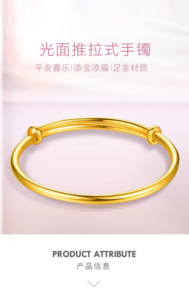 黄金手镯按克足金9999光面推拉式手镯实心手镯晶大福3135克实心