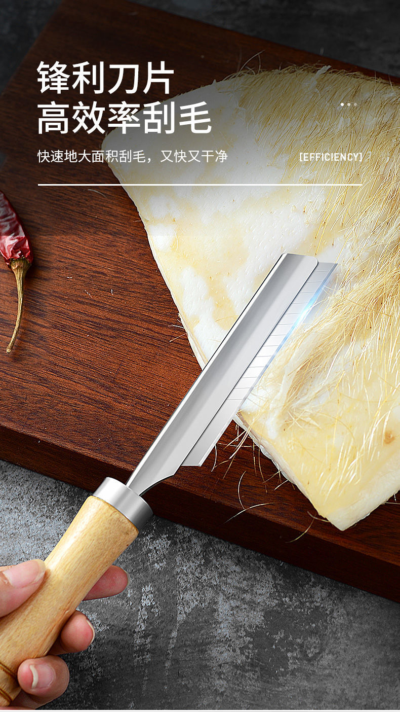 刮猪毛刀大号刮刀猪肉刮牛羊毛刀神器剃猪蹄毛去毛刀片 刮毛神器【1个