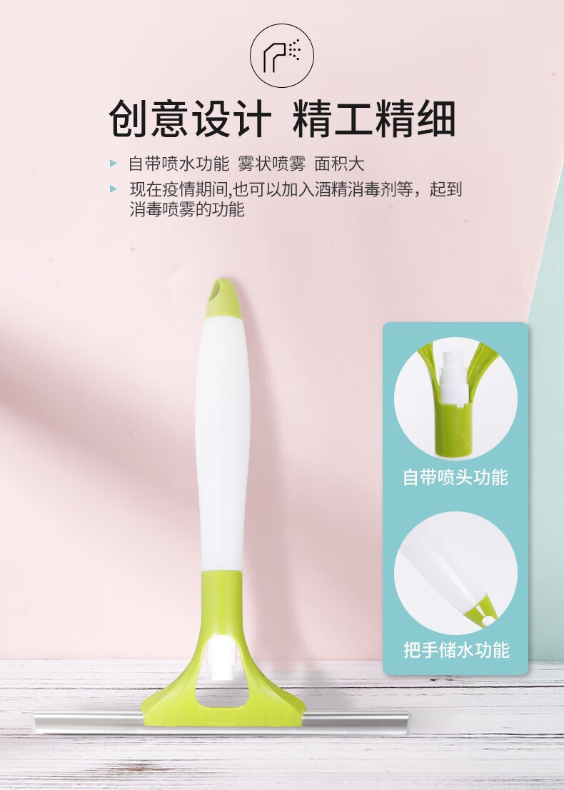 106084-盺暄 喷水玻璃刮家用硅胶刮玻璃器喷雾窗刷玻璃擦车窗刮水器 2个装 2个装-详情图