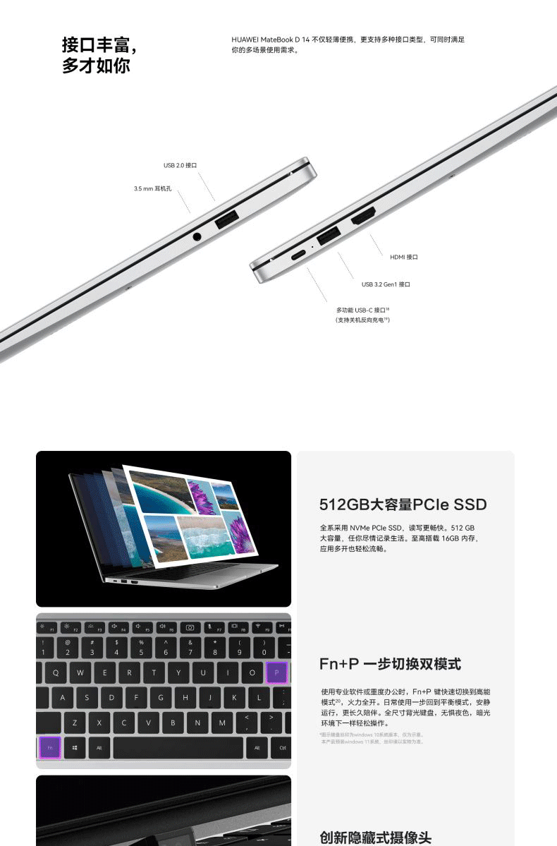 华为huawei华为笔记本电脑matebookd14152022款轻薄商务家用手提学生