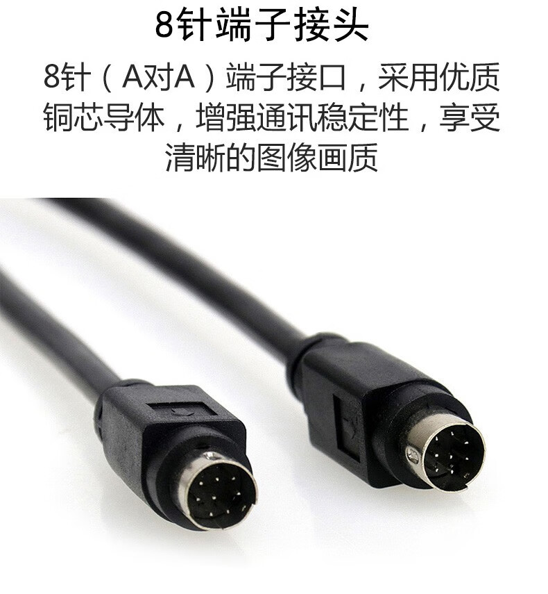 圆口8针线rj45转visca圆口din8针数据线小8针8芯s端子线圆头8针线5米