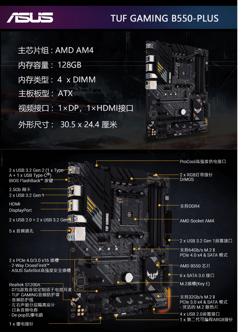 华硕b550主板cpu套装 搭配amd cpu处理器 rog b550-f gaming wifi
