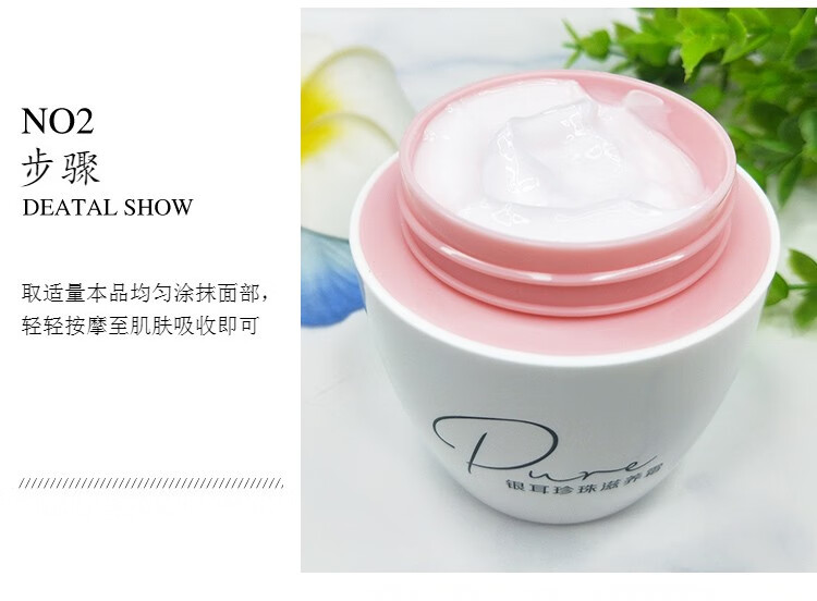 美加净面霜乳液银耳珍珠芦荟蜂蜜人参活肤杏仁油倍润霜80g补水保湿不