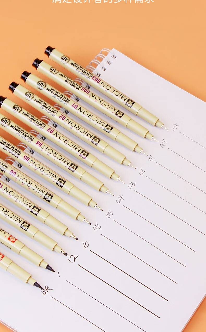 樱花sakura针管笔勾线笔草图笔防水漫画设计绘图笔套装漫画6支装